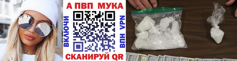 Alpha-PVP СК  мега ТОР  Братск  даркнет сайт 