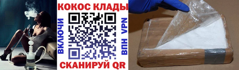 Cocaine Fish Scale  hydra зеркало  Братск 