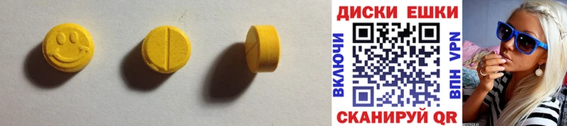 ЭКСТАЗИ 300 mg  Братск 