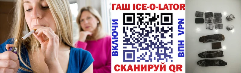 ГАШ hashish Братск