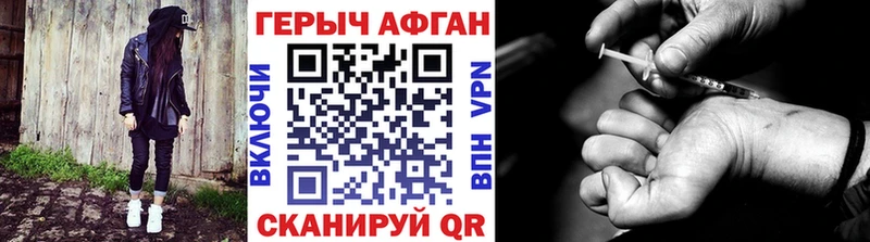 ГЕРОИН хмурый купить наркотик Братск
