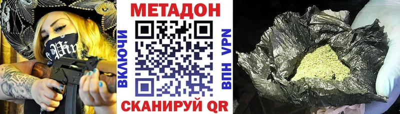 МЕТАДОН мёд  купить наркотики цена  Братск 